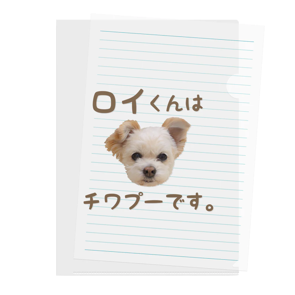 ロイとタオのみせの『ロイくんはチワプーです。』Ｄタイプ  Clear File Folder