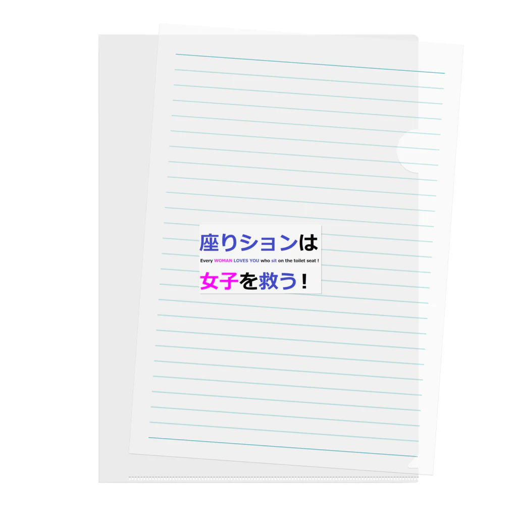 つ津Tsuのトイレ　注意書き　貼り紙　使用上の注意 クリアファイル