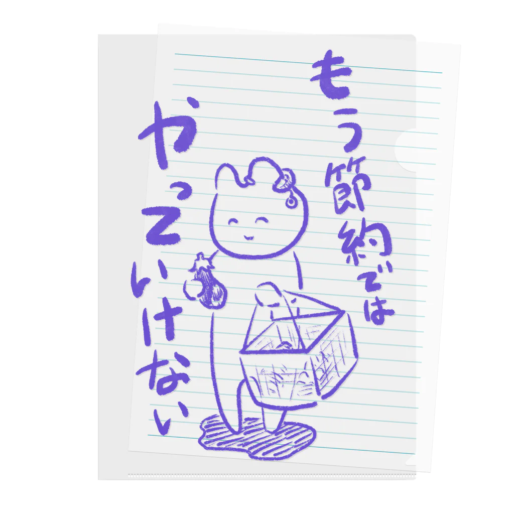 生活学習の問題は節約ではなく Clear File Folder