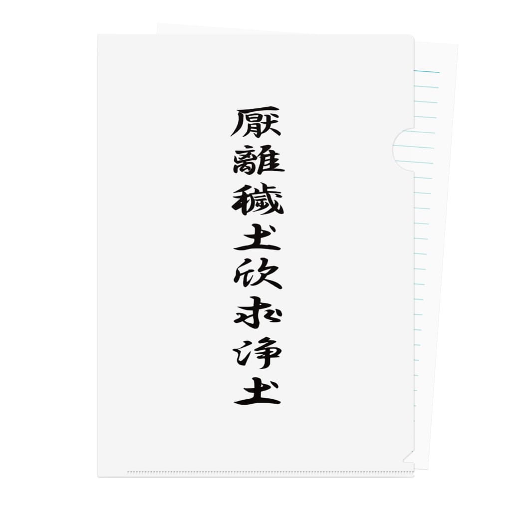 Rigelの徳川家康の軍旗 Clear File Folder