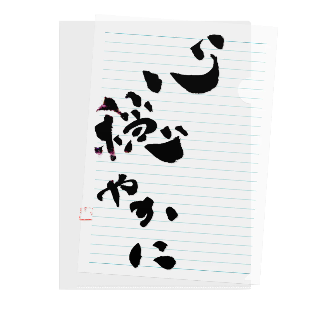 直筆書道 「心穏やかに」 / 和桜デザイン書道 ( SHIORI76 )の 直筆書道 「心穏やかに」 / 和桜デザイン書道 ( SHIORI76 )の