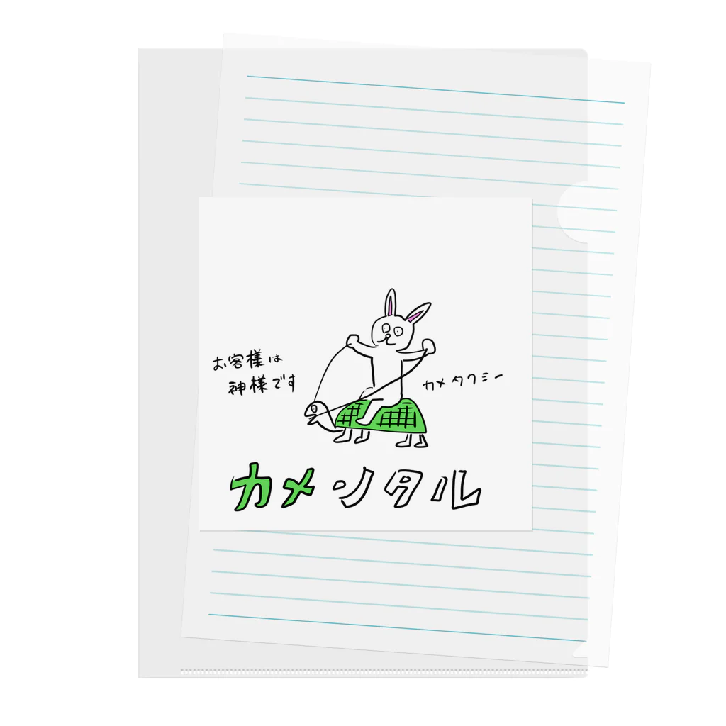 zigedonのカメンタル Clear File Folder