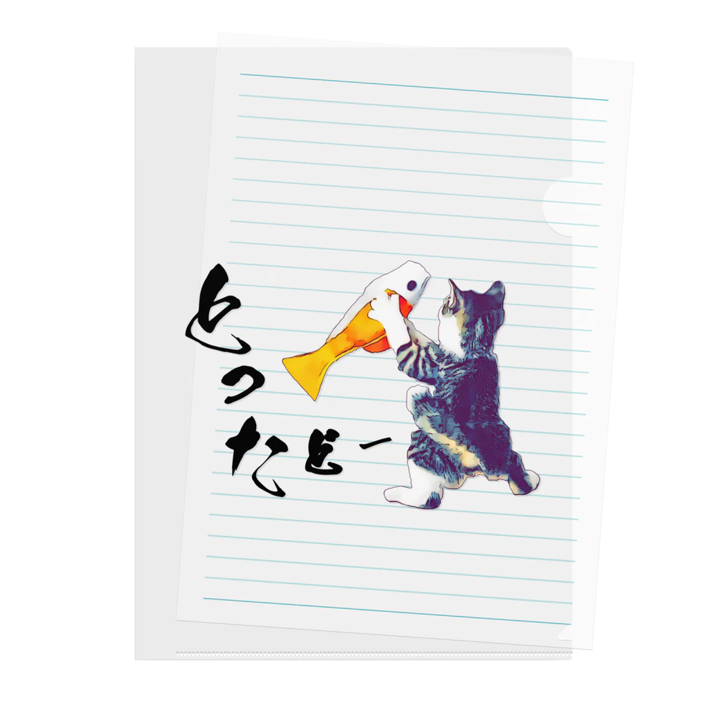 The Cat who.... suzuriのとったどー Clear File Folder