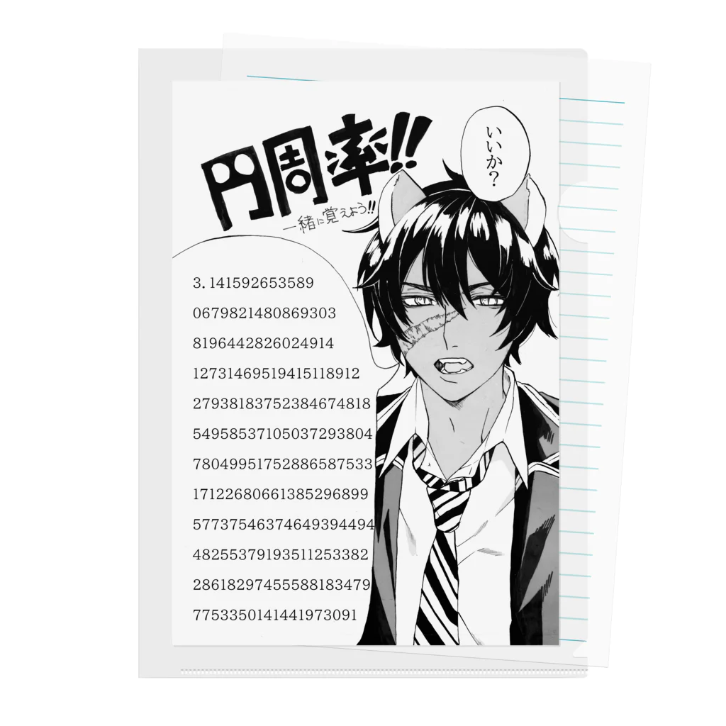 小鳥遊の暗記力カンストのレオパード君 Clear File Folder