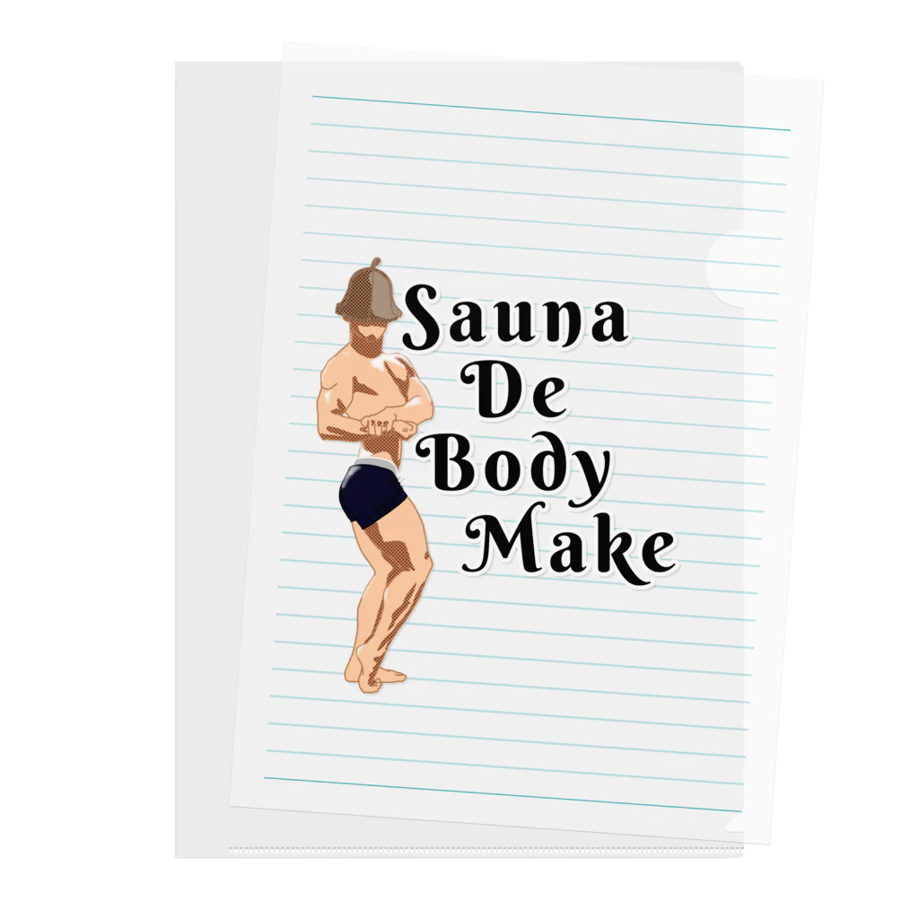 サウナの洋服屋さんのSauna De Body Make クリアファイル