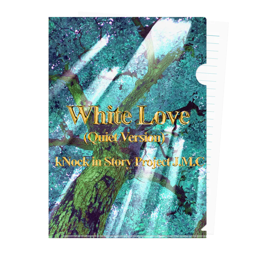 🌕朧月夜と紅茶時間☕️🫖のWhite Love‘ (Quiet Version) クリアファイル