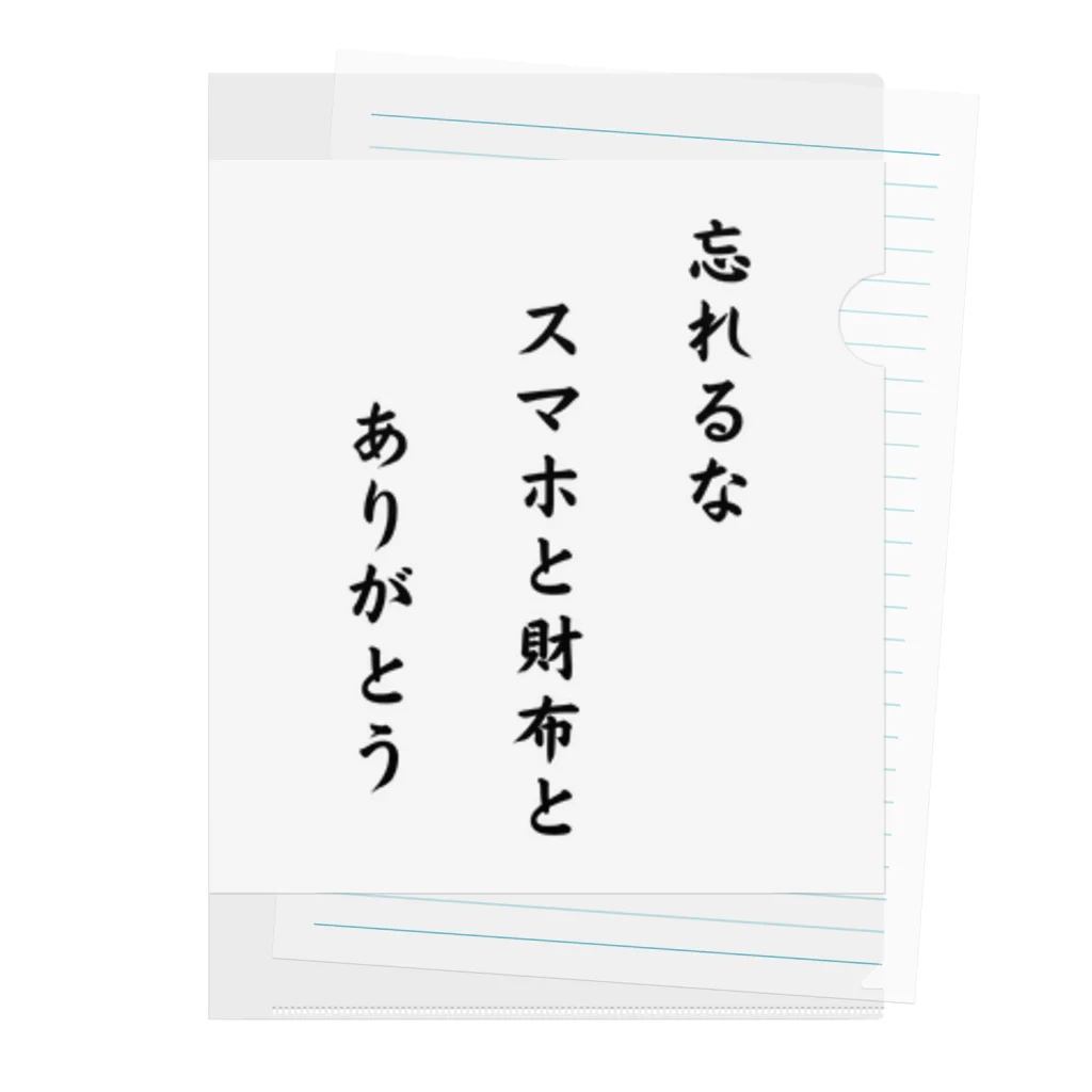 rashoovaの川柳でグッズを作ってみました！ クリアファイル