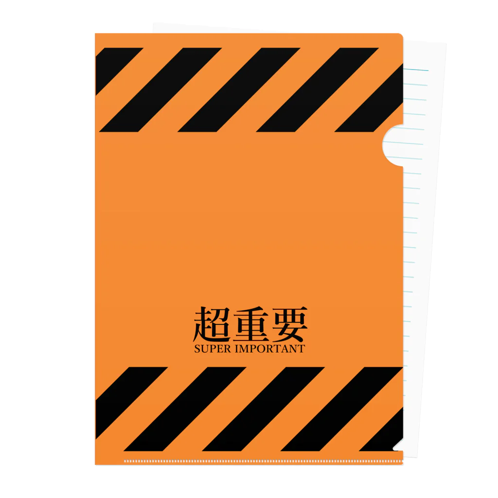 Ponpokoshop_kukuの【超重要！】 Clear File Folder