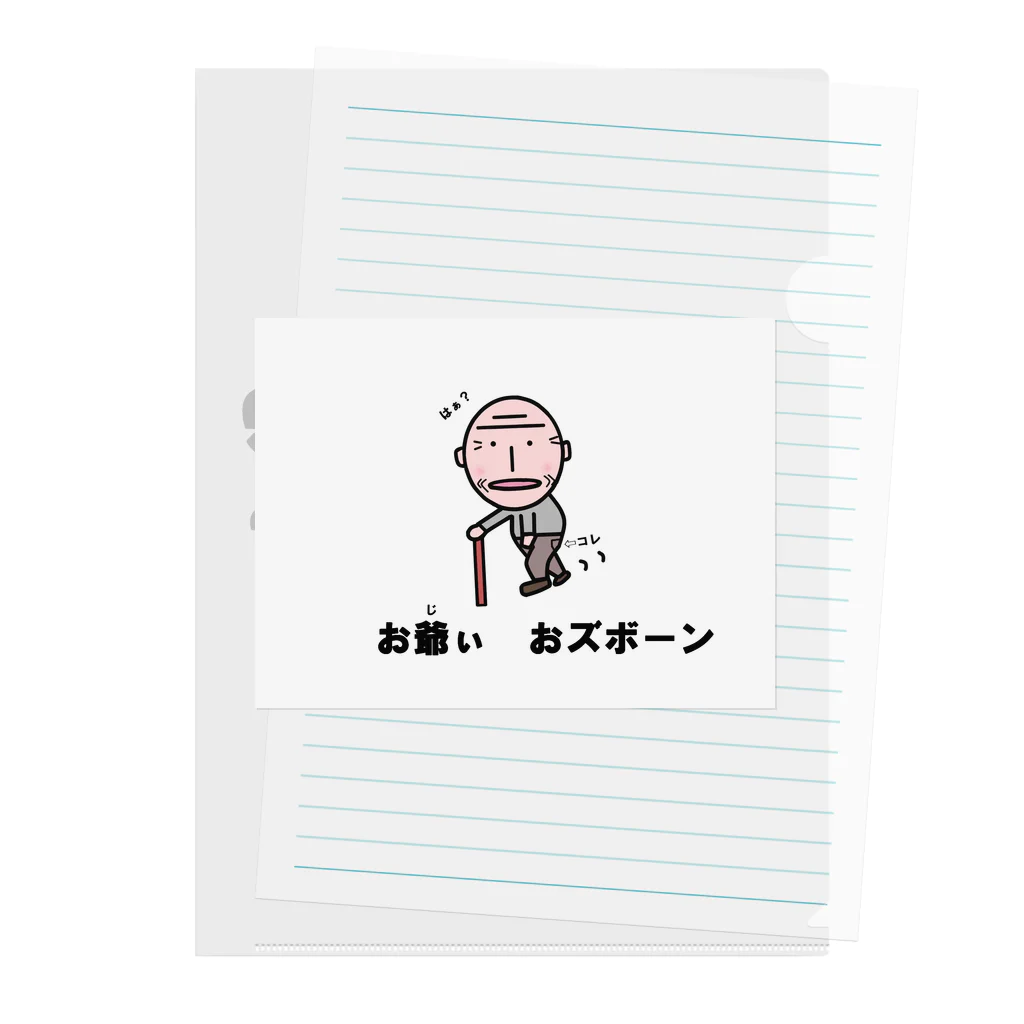 Aiyanのお爺ぃ　オズボーン Clear File Folder