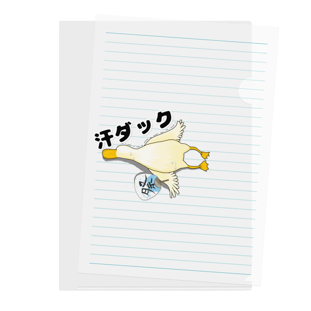 Poo-Poo-Shopの汗ダック Clear File Folder