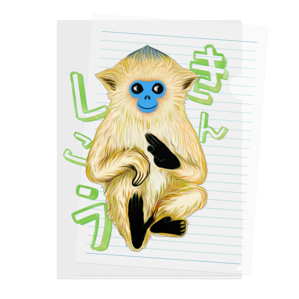 LalaHangeulのキンシコウ(金絲猴) Clear File Folder