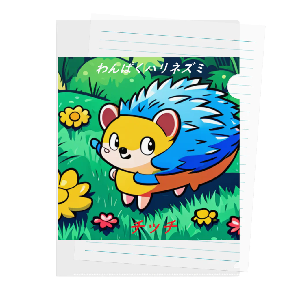 murafamilyのわんぱくハリネズミ【チッチ】 Clear File Folder