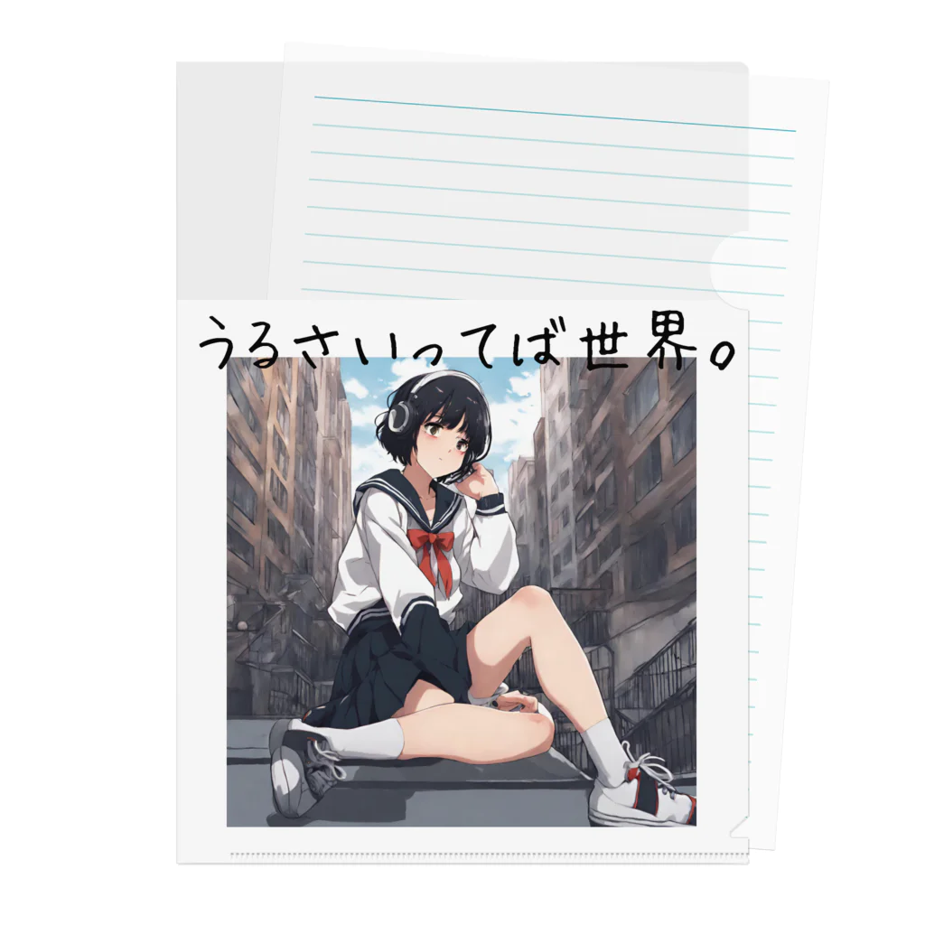 女子高生アニメ【君を想う僕と君】の騒々しい世界に生きる僕 Clear File Folder