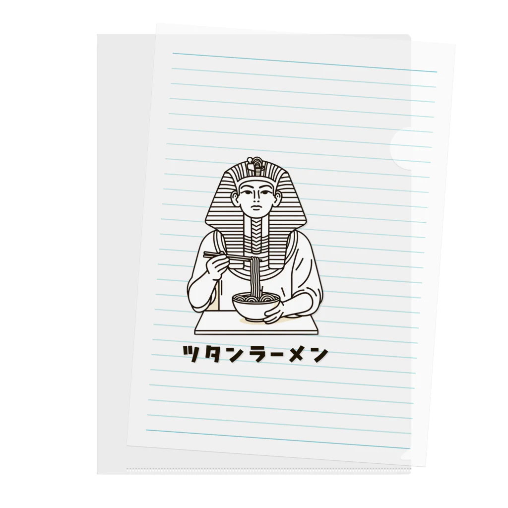 zhenyaのツタンラーメン Clear File Folder