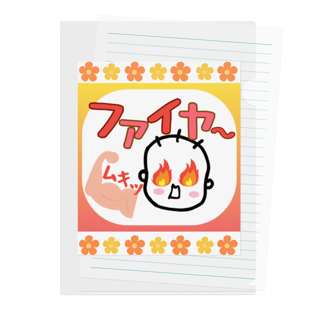 さとみ_イラスト屋♡の「ファイヤ〜🔥」 Clear File Folder