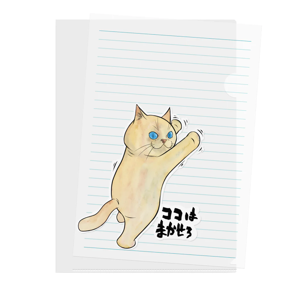 TAKE-TONのココはまかせろ Clear File Folder