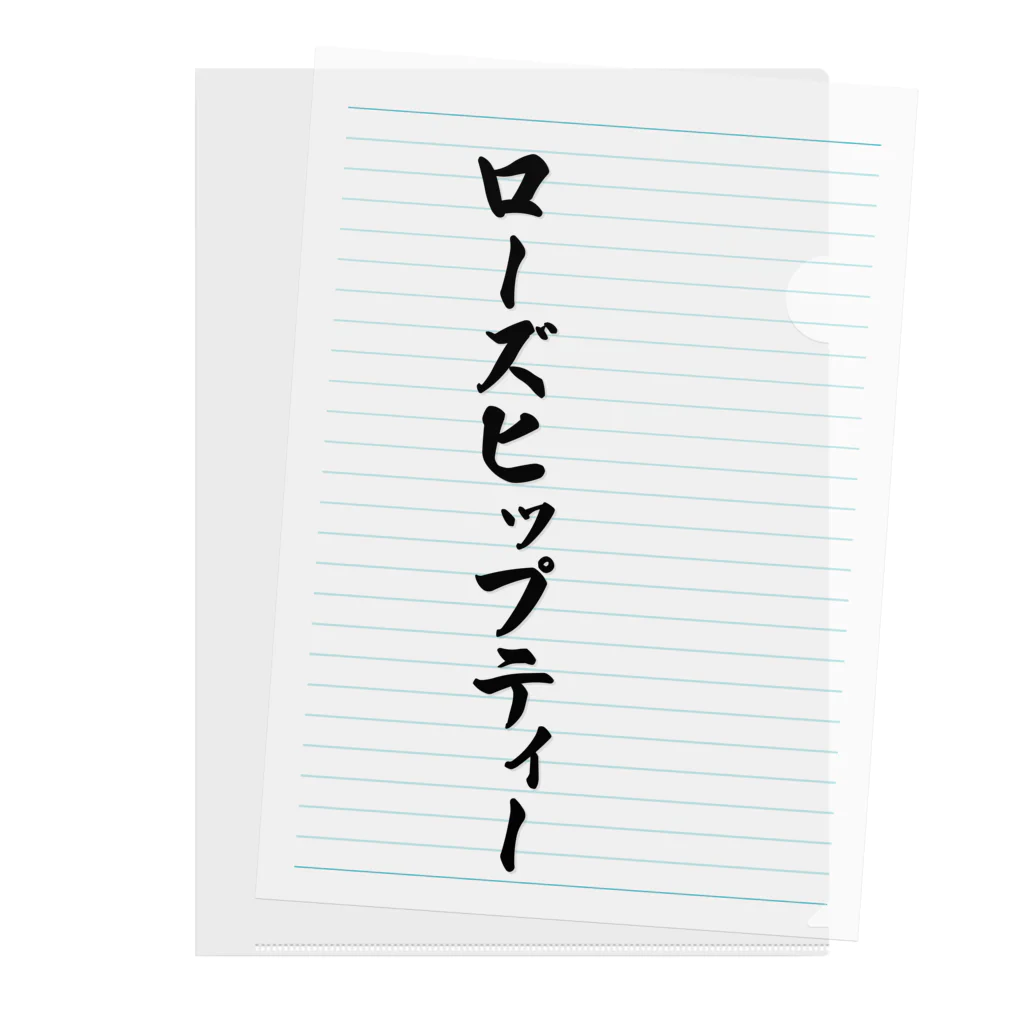 着る文字屋のローズヒップティー Clear File Folder