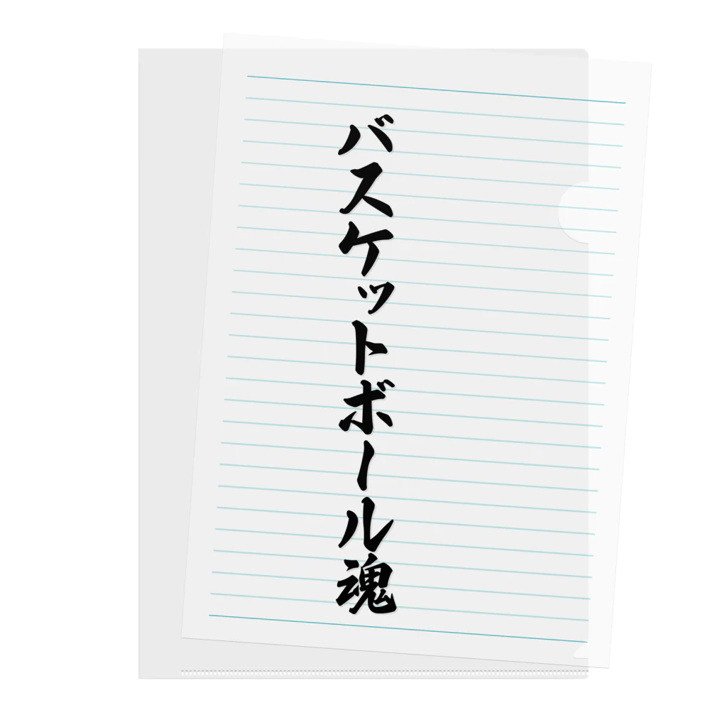 着る文字屋のバスケットボール魂 Clear File Folder