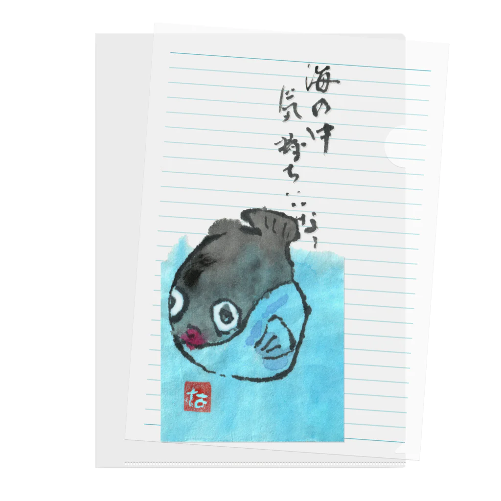 fumimicreativeのな画伯絵手紙　ふぐ Clear File Folder