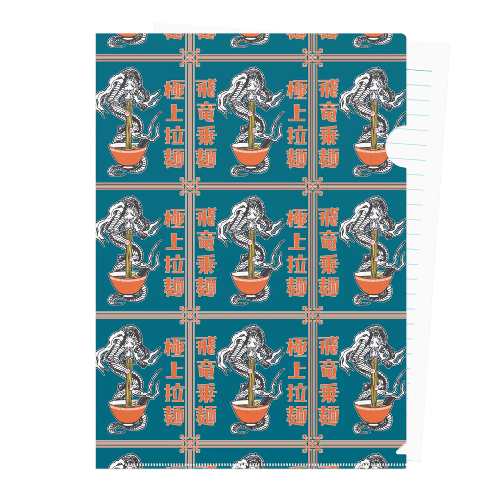 ari designの極上拉麺、飛竜乗麺 Clear File Folder