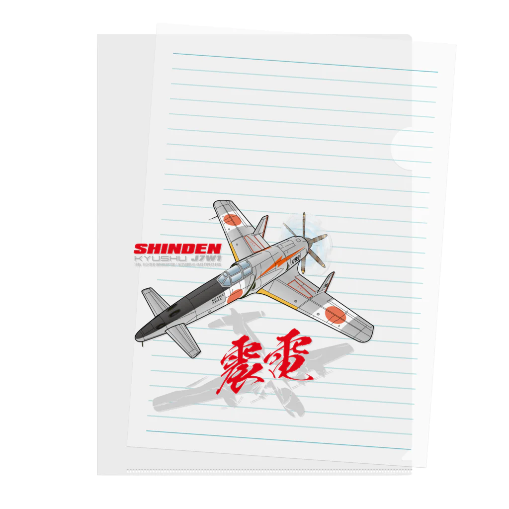 Atelier Nyaoの本土防空隊　震電　オリジナル　type1 Clear File Folder