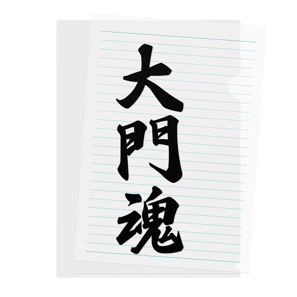 着る文字屋の大門魂 （地元魂） Clear File Folder