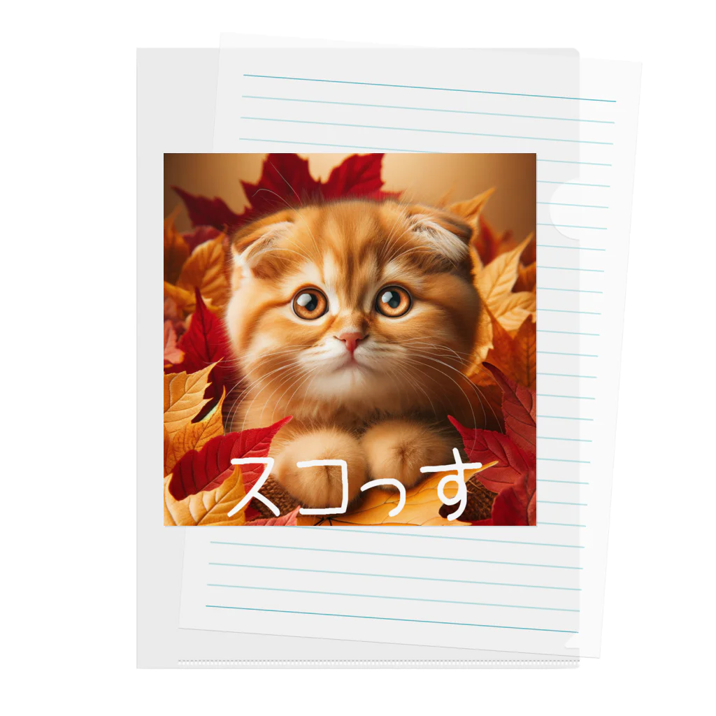 ★curryのかわいいスコティッシュフィールドシリーズ Clear File Folder