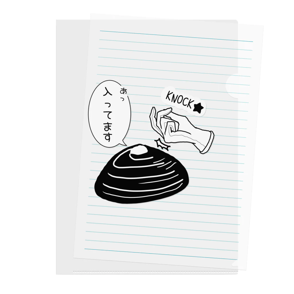 Simizimi_sizimiのしみじみしじみの中身入ってます。 Clear File Folder