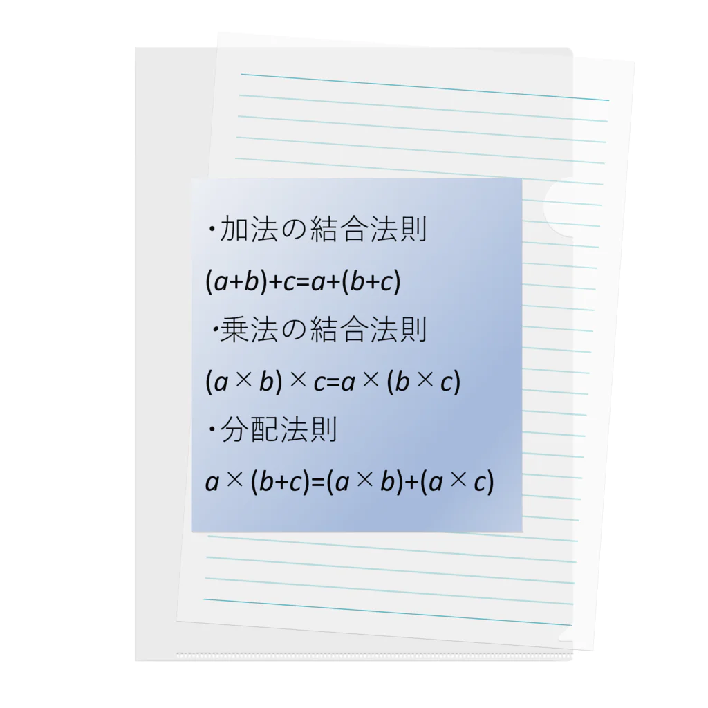 samohan0121の数学の公式をアイテム化　第2弾 クリアファイル