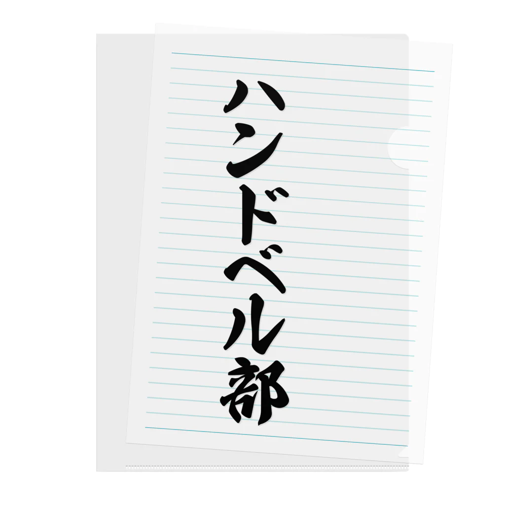 着る文字屋のハンドベル部 クリアファイル