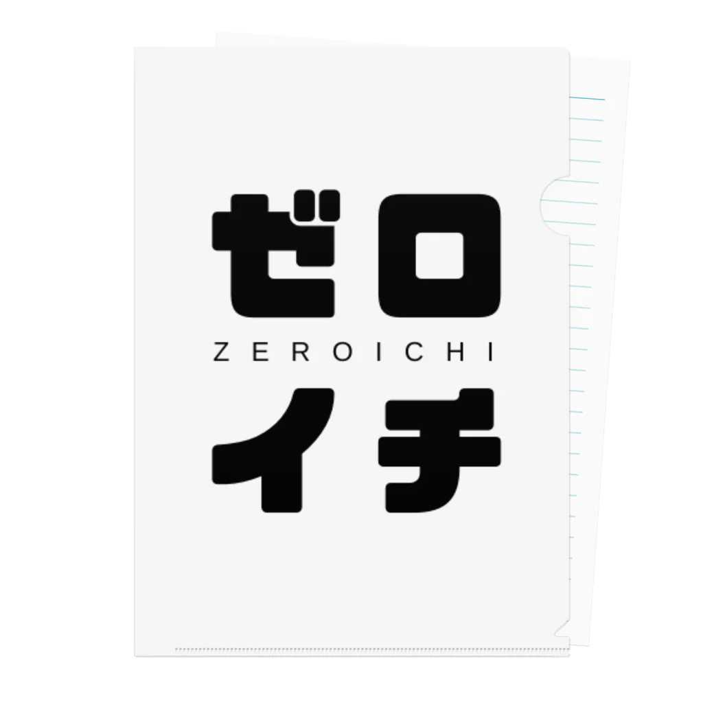 takecooのゼロイチ Clear File Folder