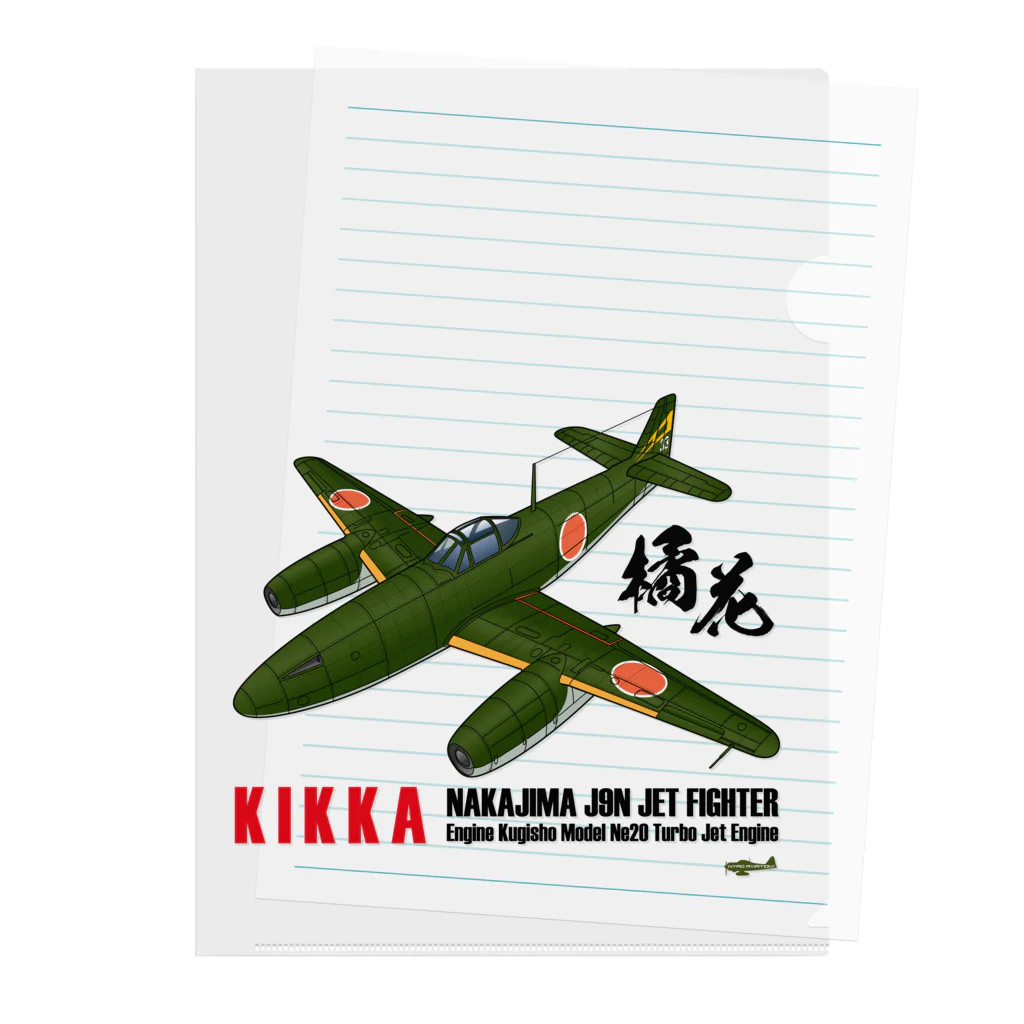 NYAO_AVIATIONの日本初のジェット戦闘機「橘花」KIKKA グッズ Clear File Folder