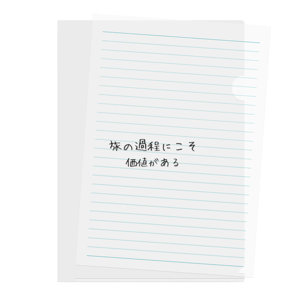 positive_poem05の旅の過程にこそ価値がある Clear File Folder