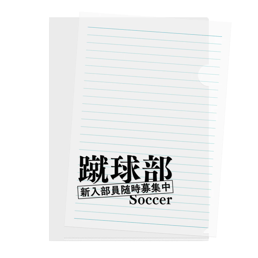 T&Tの部活シリーズ！　蹴球部 Clear File Folder