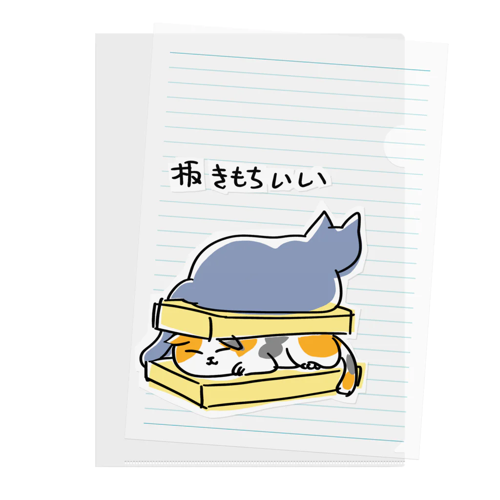 nya-mew（ニャーミュー）の板きもちいいニャーちゃん Clear File Folder