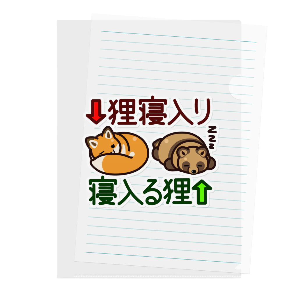 botsu【デフォルメ動物イラスト屋】の狸寝入り・寝入る狸 Clear File Folder
