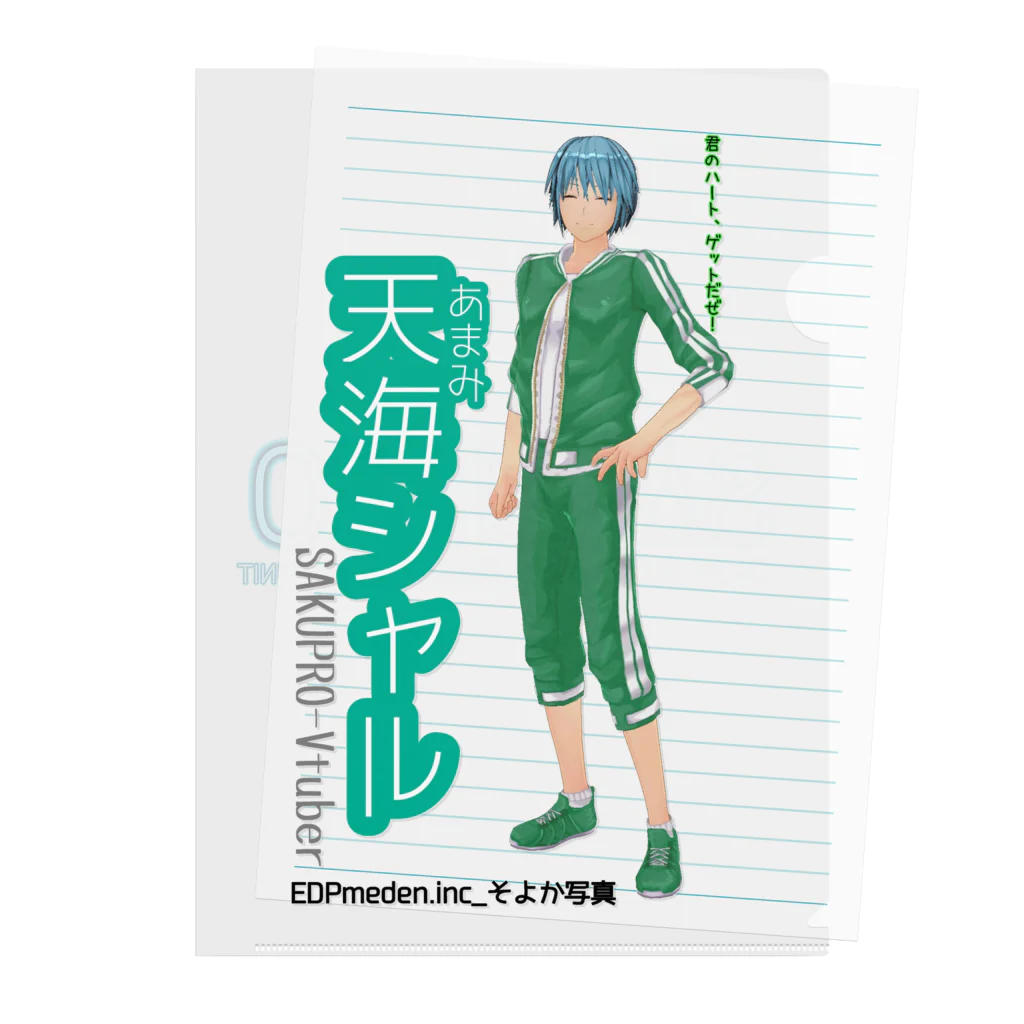 SAKUPRO_公式ストアの天海ゲットだぜ！ Clear File Folder