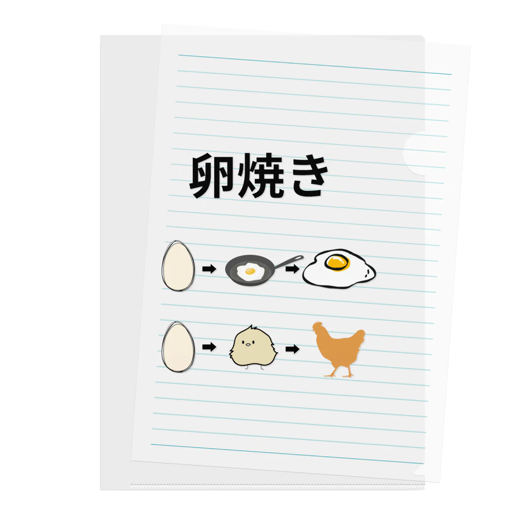 g_bの卵焼きの作り方 Clear File Folder