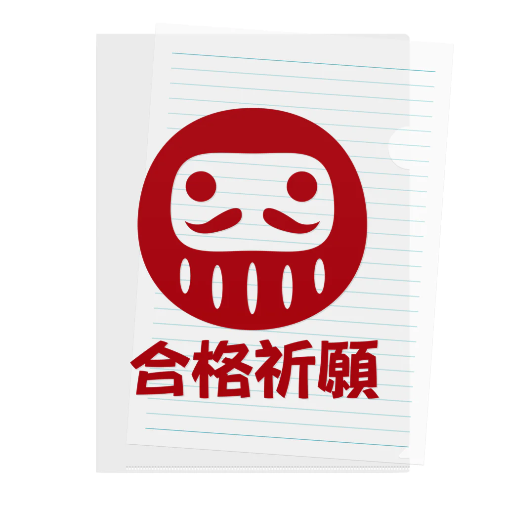 お絵かき屋さんの「合格祈願」だるま ダルマ 達磨  Clear File Folder