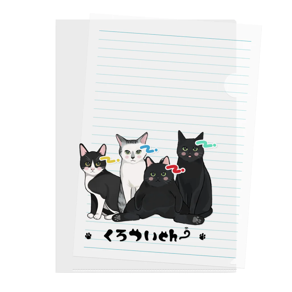 くろついchのくろついch (ロゴあり) Clear File Folder