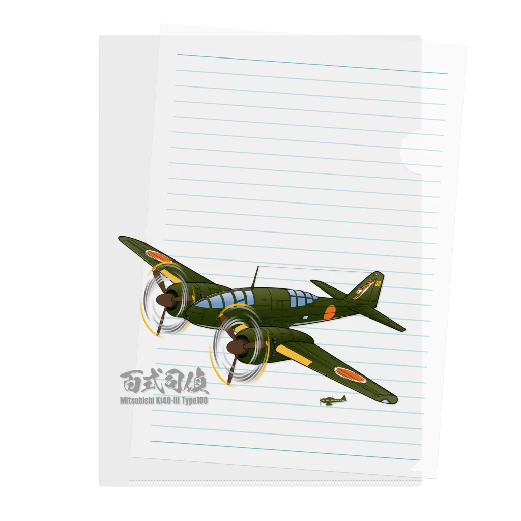 NYAO_AVIATIONの百式司令部偵察機III型 独立飛行第18中隊「虎部隊」機 Clear File Folder