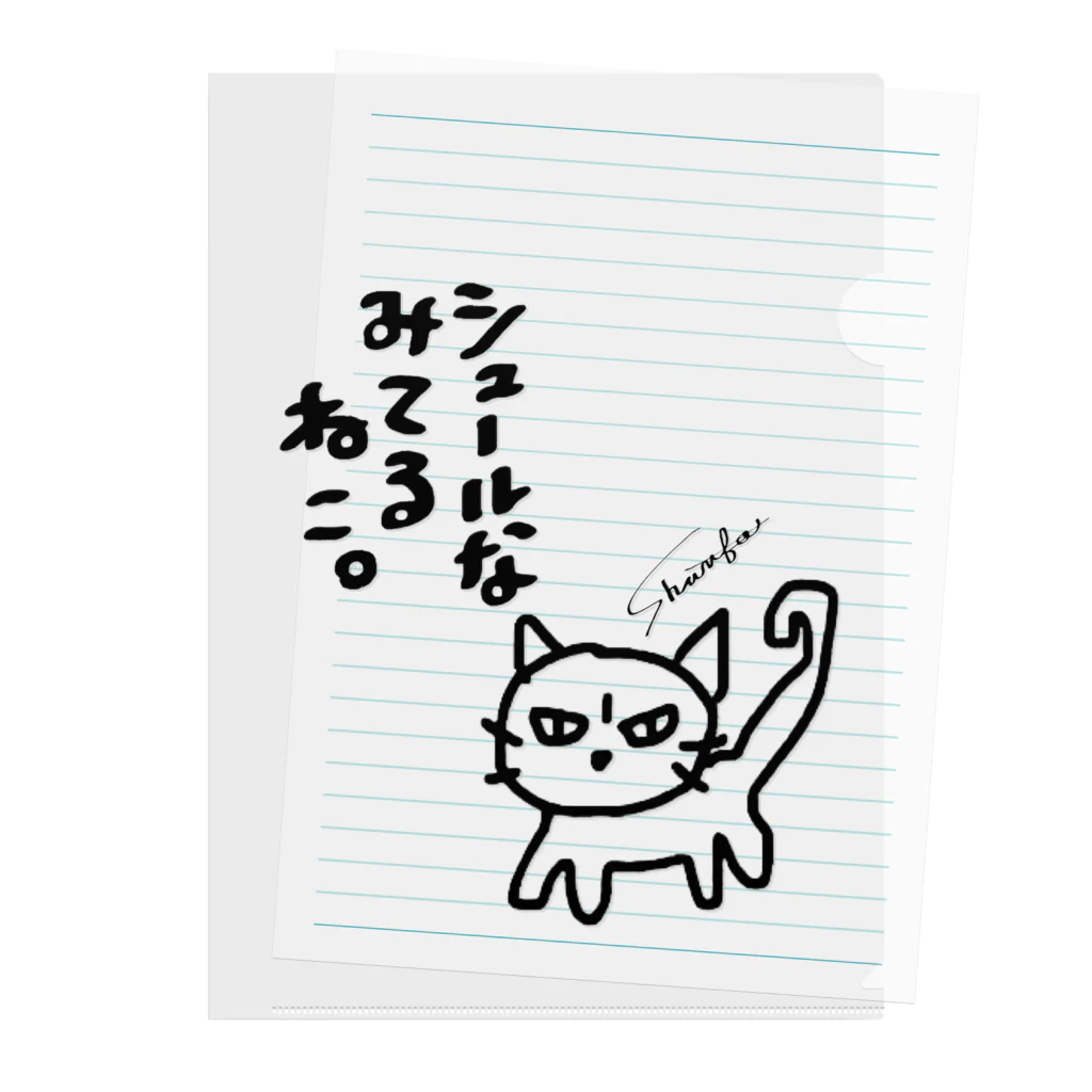 shuri-faのシュールな見てるねこ。 Clear File Folder