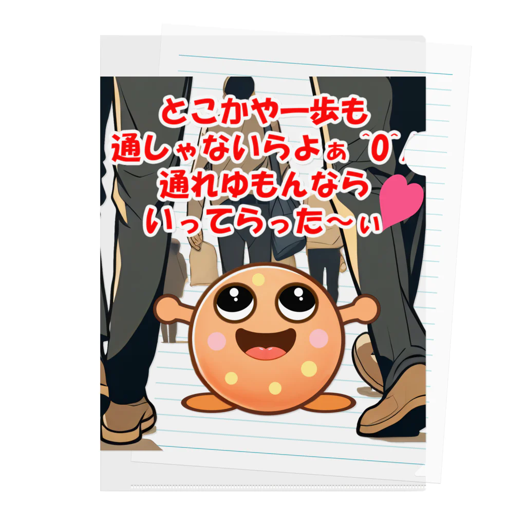 Honobonartのたっくんの通せん坊 Clear File Folder