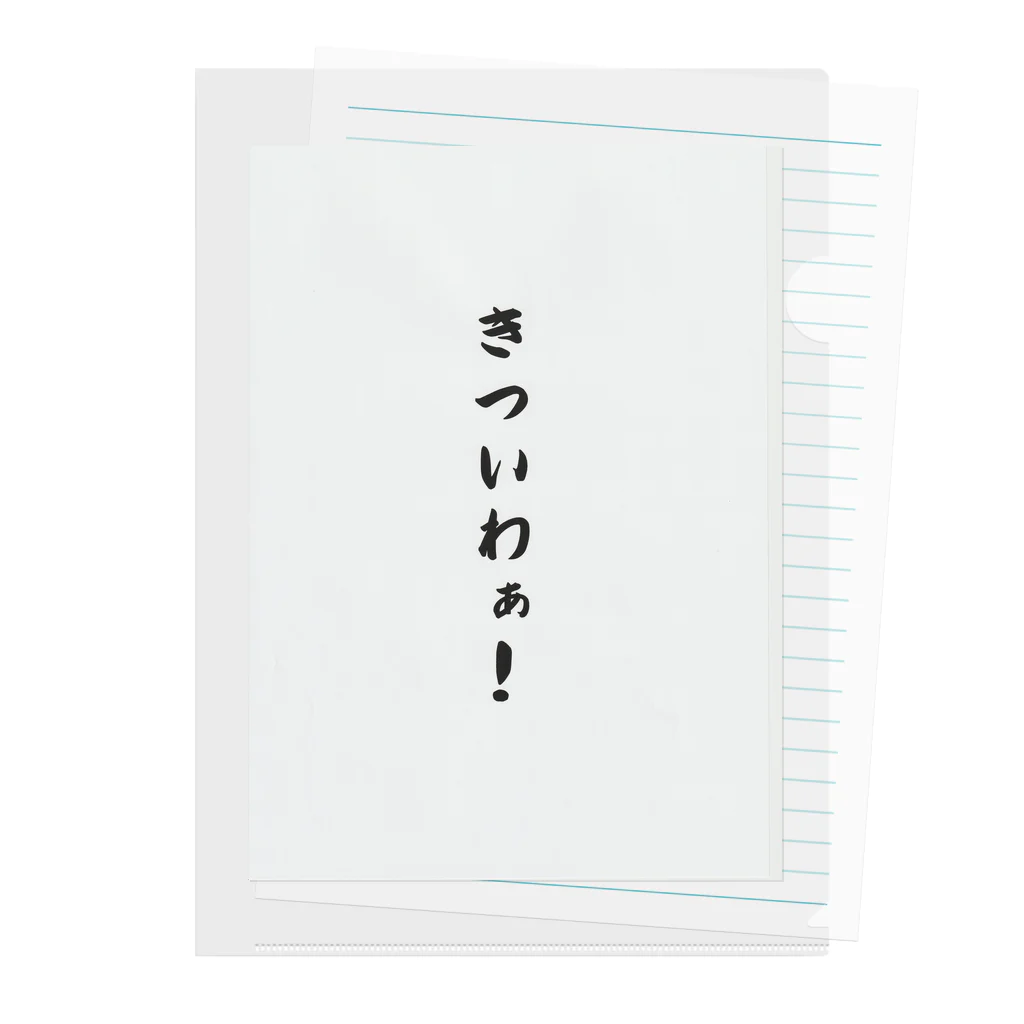 Shinji-Kawasakiの関西弁おもしろフレーズ Clear File Folder