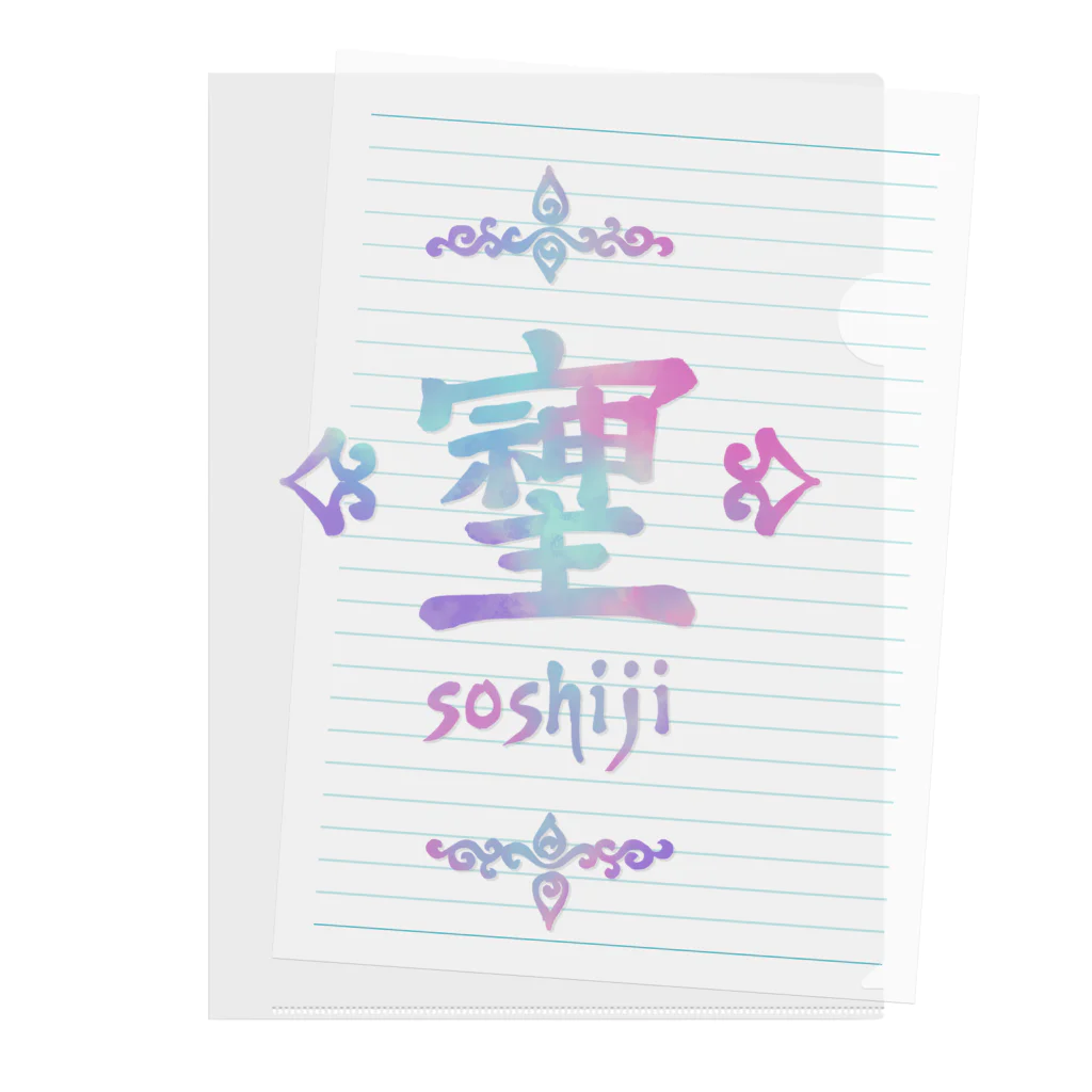 アトリエ彩楽（しゃらく）雑貨店のそしじ（Soshiji）青 Clear File Folder