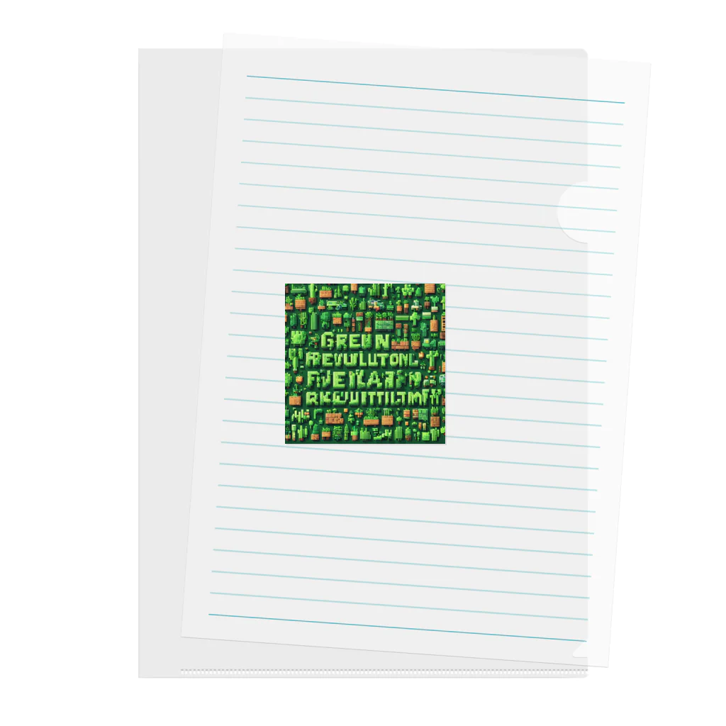 gtkgtmのグリーンレボ Clear File Folder
