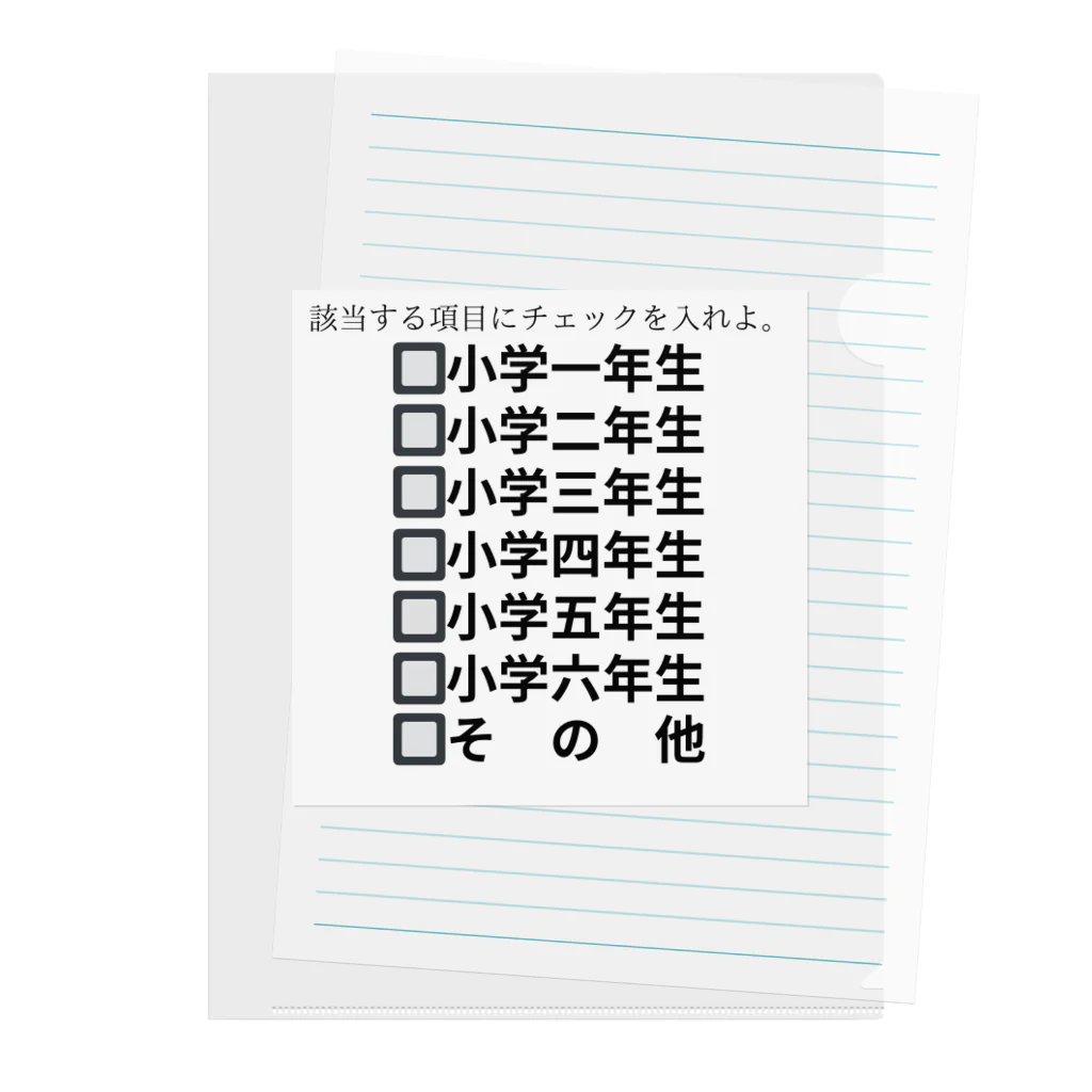 ヲシラリカの該当する項目 Clear File Folder