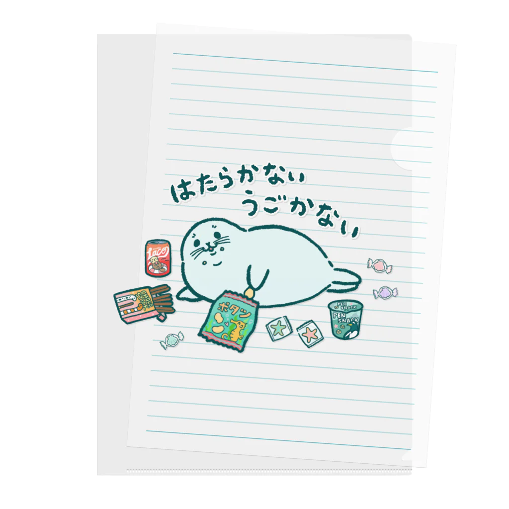 マカロニ工房の働かないアザラシ Clear File Folder