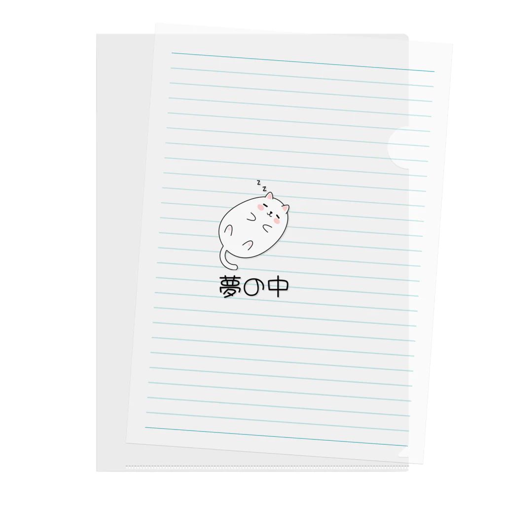 kurireの夢の中のかわいい猫ちゃん Clear File Folder