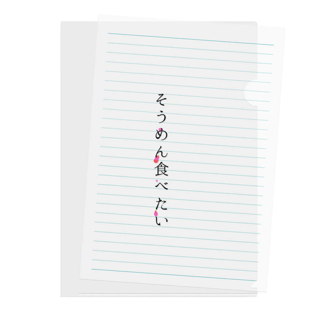 noririnoのそうめん食べたい Clear File Folder